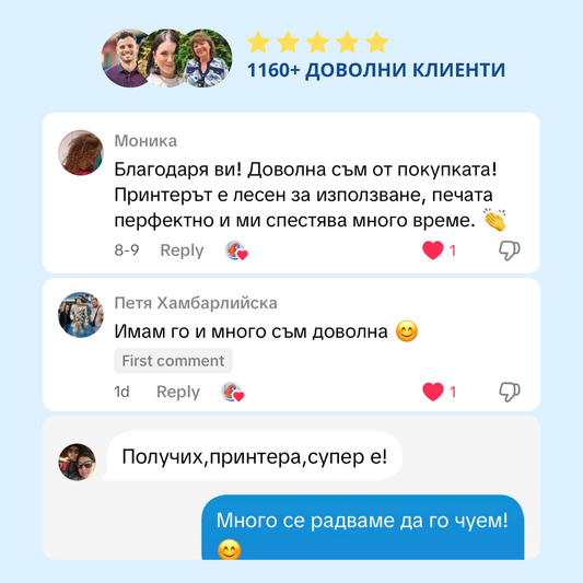 Термопринтер за етикети