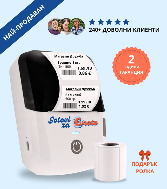 Термопринтер за етикети