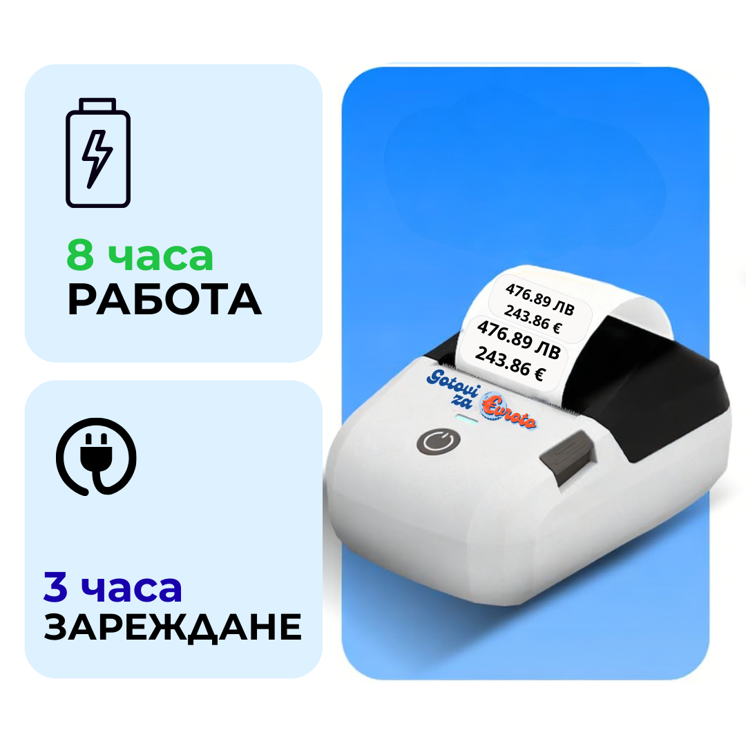 Термопринтер за етикети